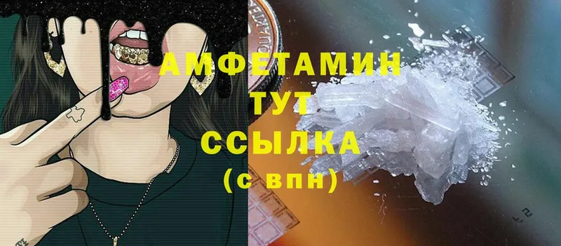 Amphetamine VHQ  Набережные Челны 