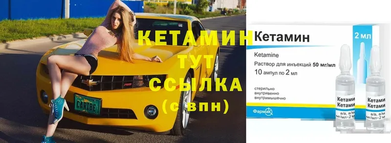 КЕТАМИН ketamine  купить наркотики сайты  Набережные Челны 