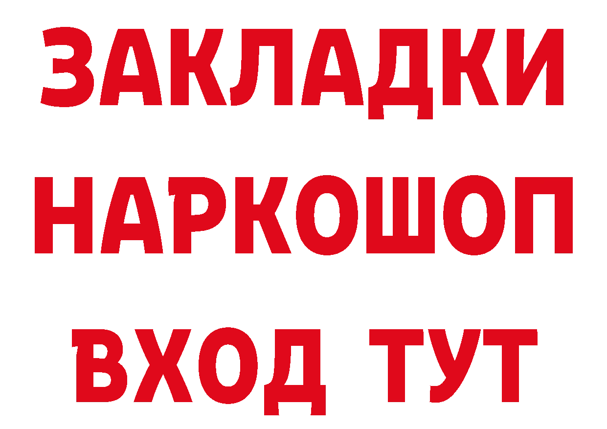 БУТИРАТ BDO как войти площадка МЕГА Набережные Челны